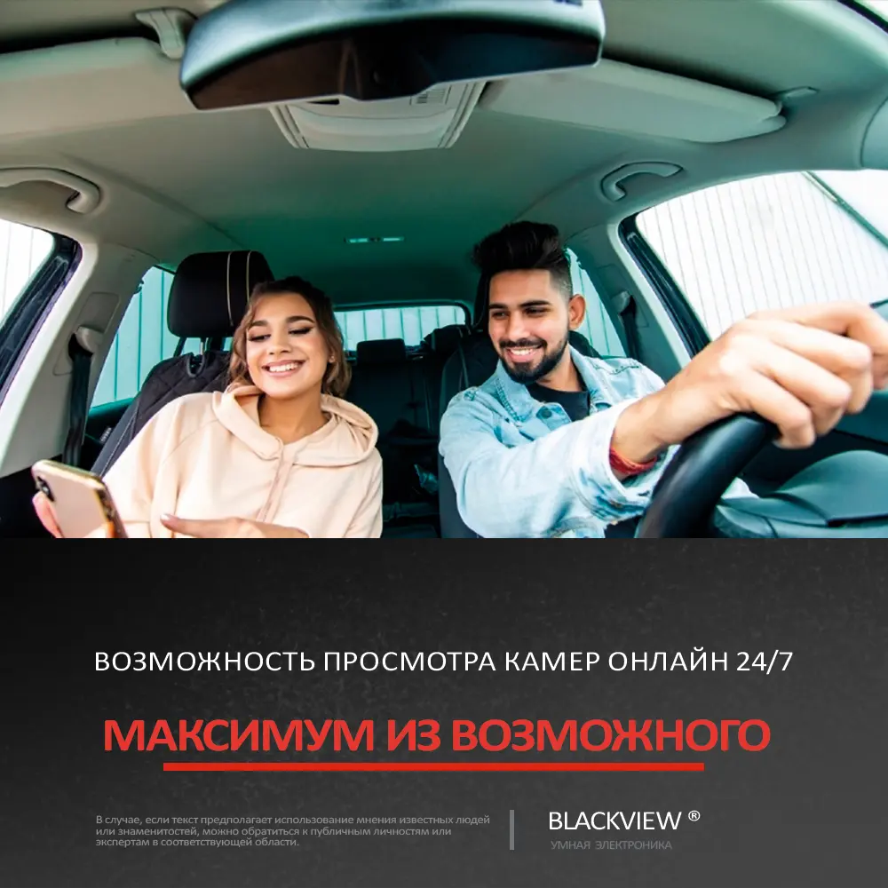 Умный видеорегистратор Blackview™ ULTIMA ver.B (с камерой салона)