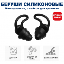 Силиконовые беруши для сна, звукоизоляция, защита ушей, цвет черный 