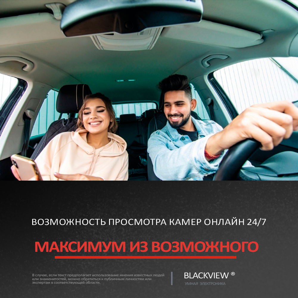 Умный видеорегистратор Blackview™ ULTIMA ver.A