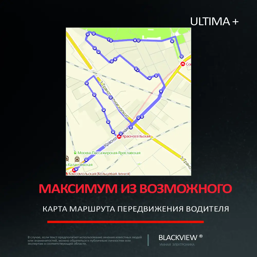 Умный видеорегистратор Blackview™ ULTIMA ver.D (с камерой салона на лобовое  стекло)