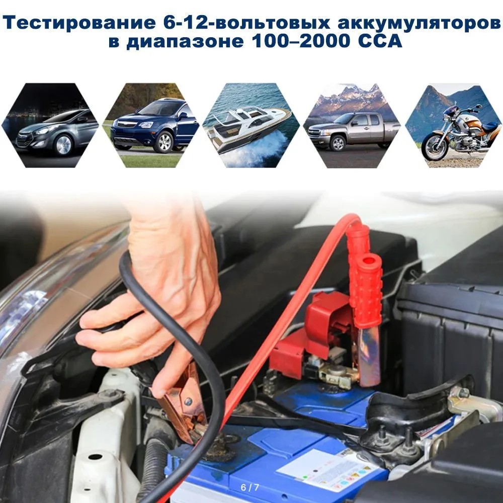 Автомобильный тестер аккумулятора KONNWEI KW650