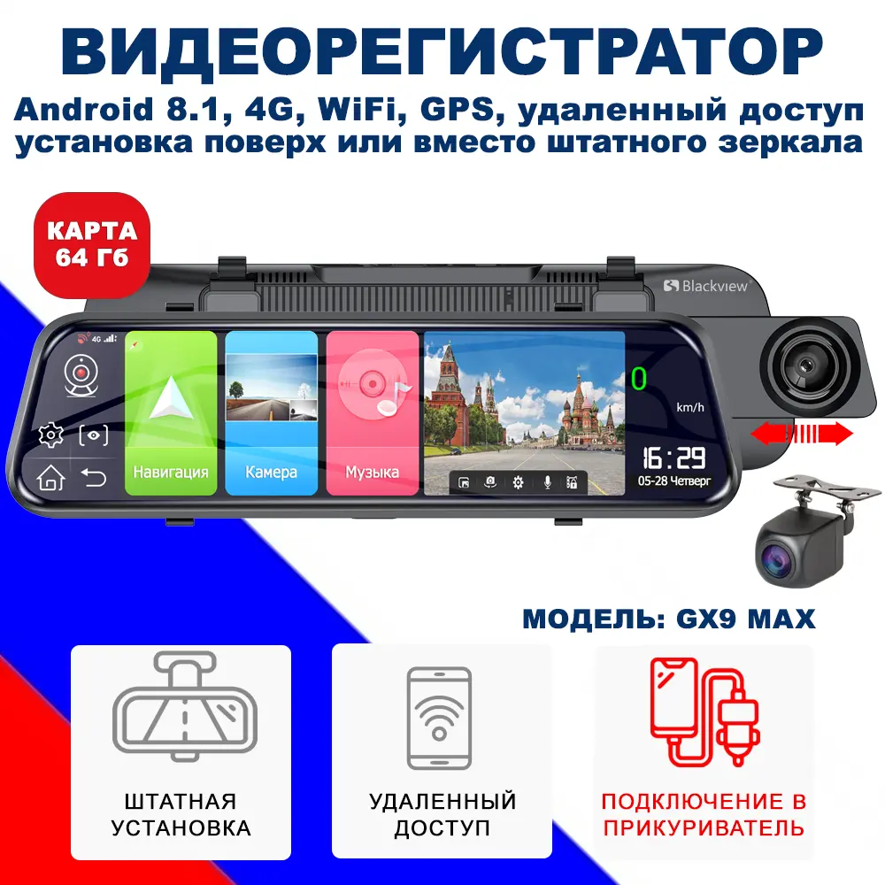 Blackview™ GX9 СТАНДАРТ MAX