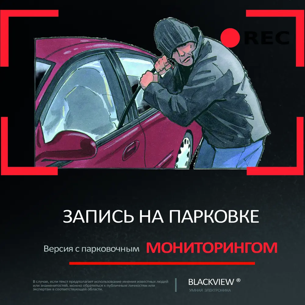 Умный видеорегистратор Blackview™ ULTIMA ver.C