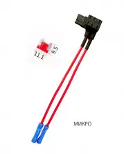 Разветвитель предохранителя двойной RECXON RP-07(микро)