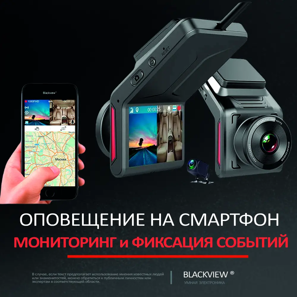 Умный видеорегистратор Blackview™ ULTIMA ver.A