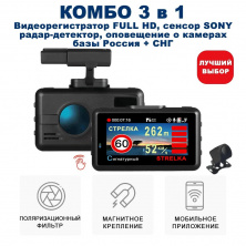 Комбо-устройство сигнатурное Blackview X PRO PLUS GPS/Глонасс (2 камеры)