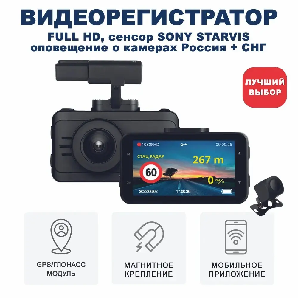 Автомобильный видеорегистратор Blackview V PLUS GPS/Глонасс (без фильтра) 2  камеры