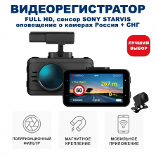 Автомобильный видеорегистратор Blackview V PRO PLUS GPS/Глонасс (2 камеры)