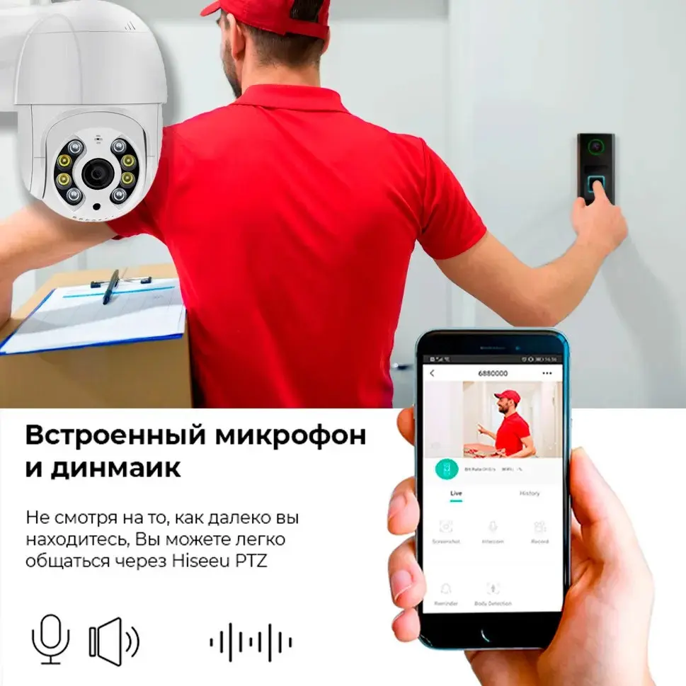 Уличная беспроводная ip-камера наблюдения WiFi (C блоком питания) и  управлением со смартфона Blackview CAM-02