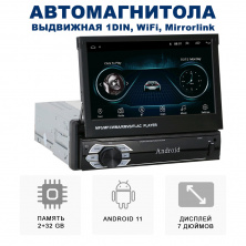Автомагнитола  7" дюймов, 1DIN, 2+32 ГБ Android 11 / Bluetooth / Wi-Fi / FM-радио