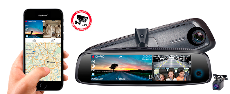 Регистратор автомобильный Blackview X8 (2+32), 4G, Wi-Fi, GPS навигация, 3 камеры, с функцией GPS радара и удаленного мониторинга 24 часа в сутки