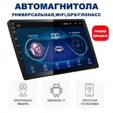 Автомагнитола  9" дюймов 1+16 ГБ Android 11 (L 9601, 1+16)