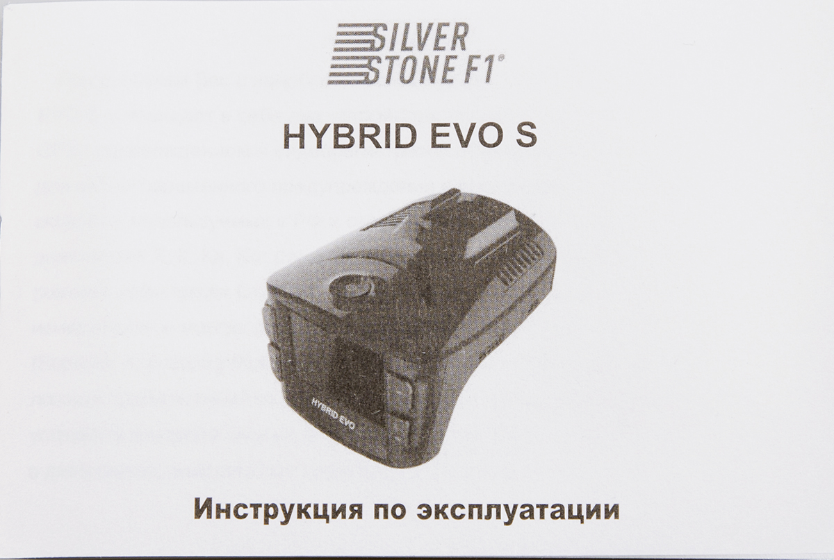 SilverStone F1 HYBRID EVO S -комбо-устройство