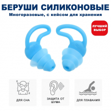 Силиконовые беруши для сна, звукоизоляция, защита ушей, цвет синий