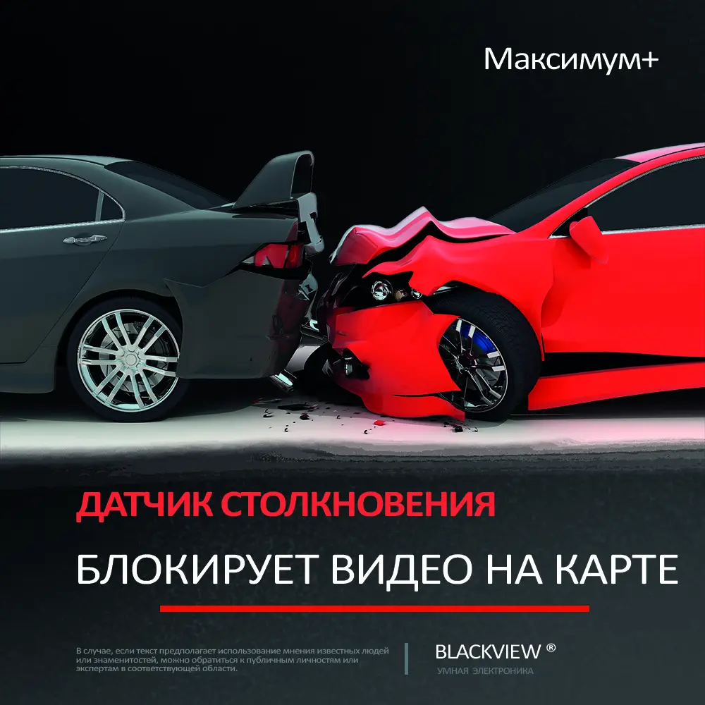 Умный видеорегистратор Blackview™ ULTIMA ver.C