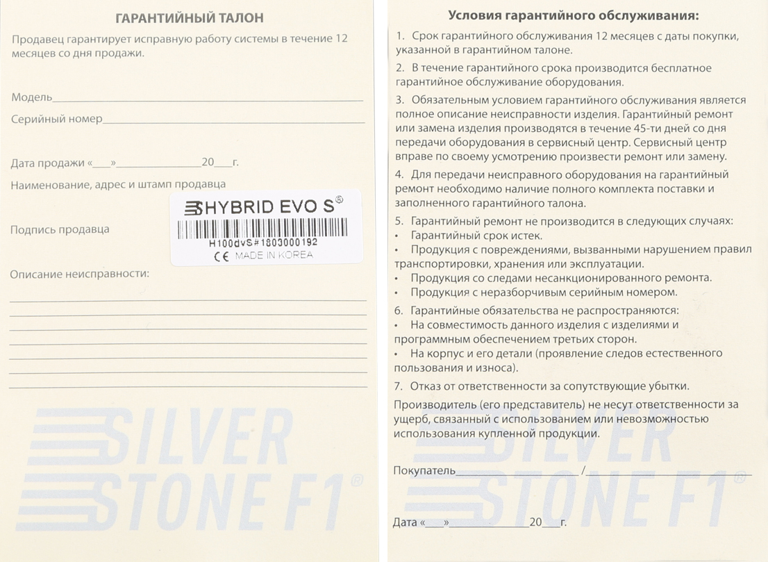 SilverStone F1 HYBRID EVO S -комбо-устройство
