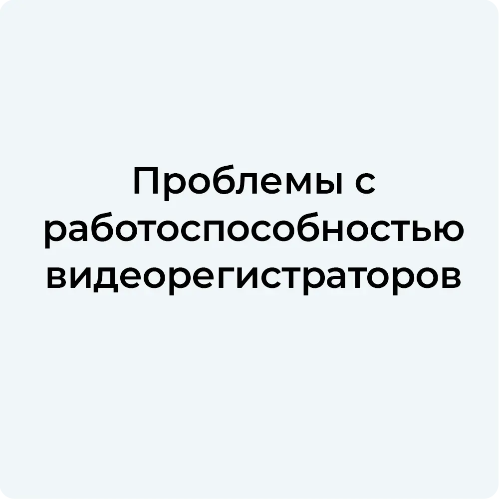 работоспособность.png