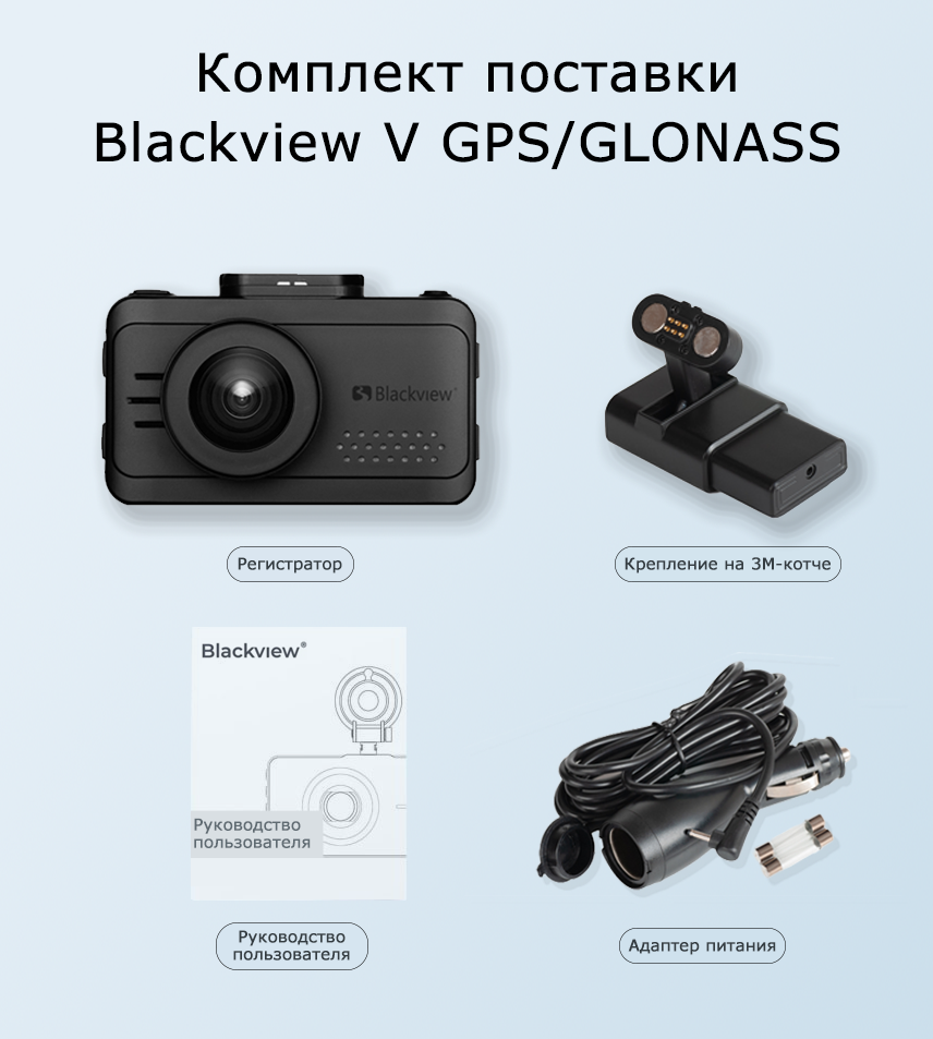 Blackview V GPS/Глонасс - автомобильный видеорегистратор с оповещением ...