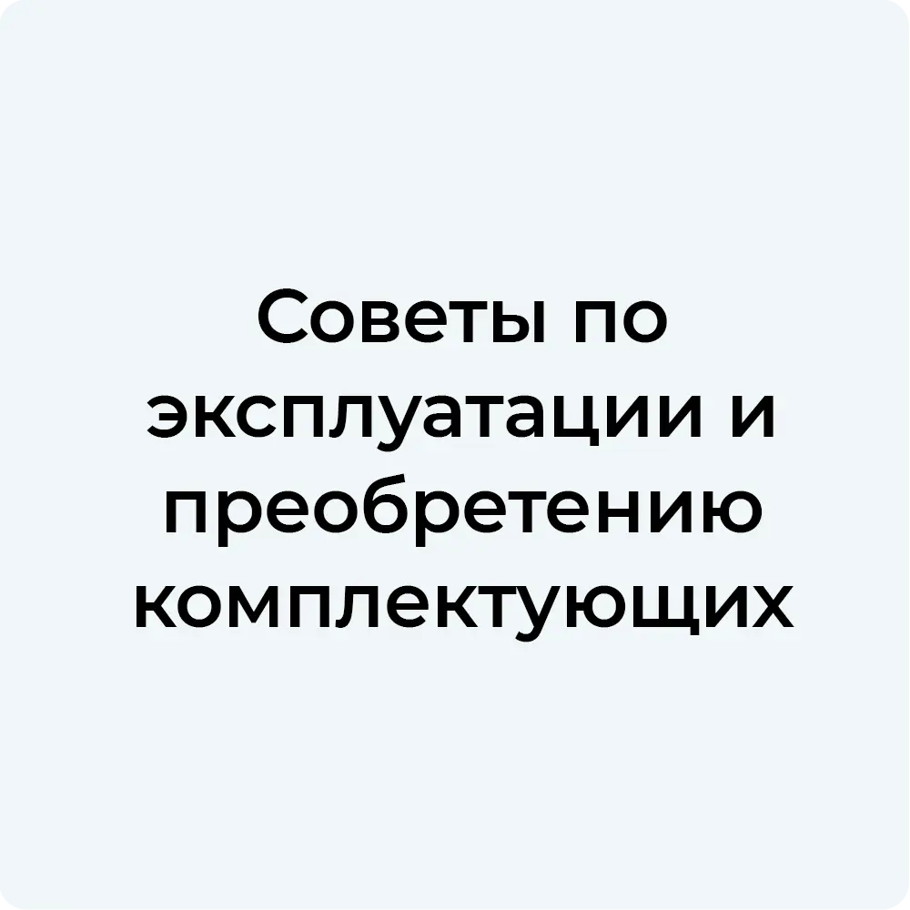 советы по преобретению комплектющих.png