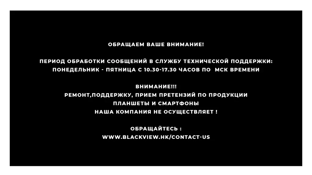 Смартфоны Blackview - прочные и надежные
