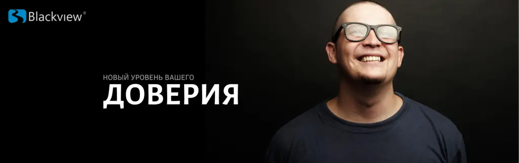 Новый уровень Вашего доверия загруженное (2).png